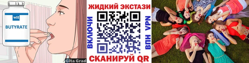 Бутират бутандиол Всеволожск